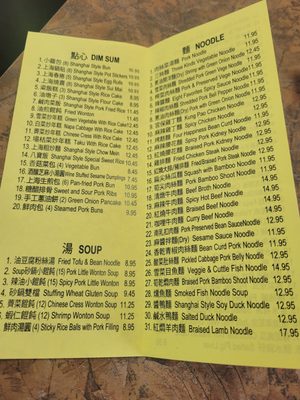 Menu photo 8 Shanghai Noodle House Fremont, CA Menu photo 8 Shanghai Noodle House Fremont, CA