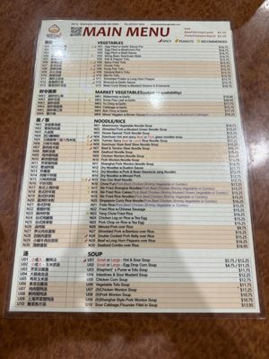 Menu photo 2 Bob's Shanghai 66 Rockville, MD