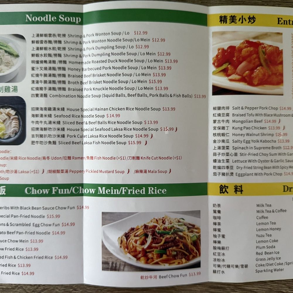 Garden Kitchen - Chinese Near Me - San Bruno, California Garden Kitchen - Chinese Near Me - San Bruno, California