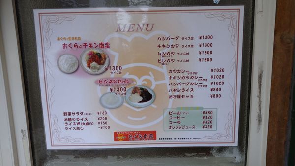 Ogura Honten by null