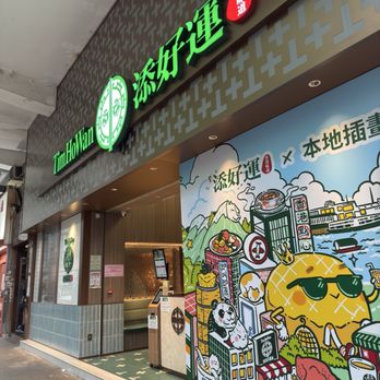 添好運 - Entrance - Cantonese Near Me - Hong Kong, HK 添好運 - Entrance - Cantonese Near Me - Hong Kong, HK