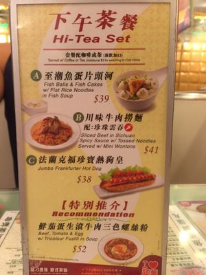 Menu photo 5 翠華餐廳 Hong Kong, HK Menu photo 5 翠華餐廳 Hong Kong, HK