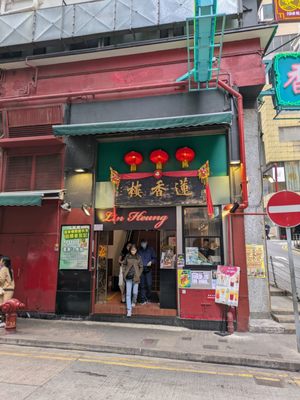 Lin Heung Lau by null
