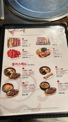 Menu photo 4 Han Joo Chik Naeng Myun & BBQ Flushing, NY