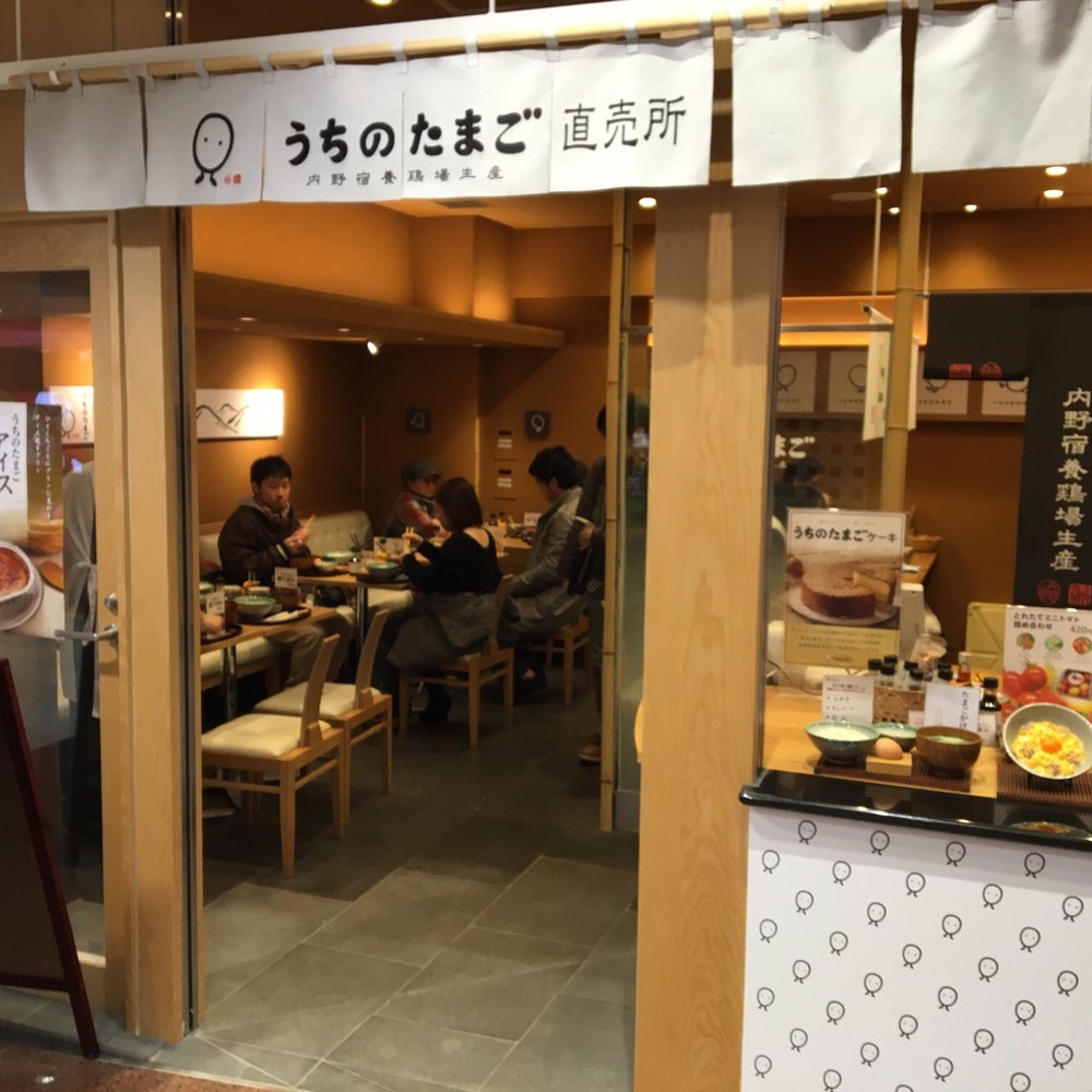 とり田 博多本店>