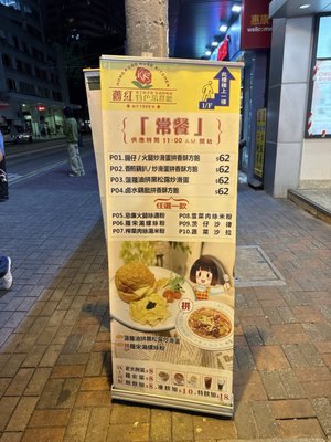 Menu photo 2 薔紅餐廳 Hong Kong, HK