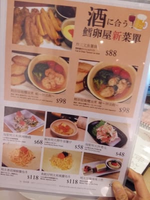 Menu photo 1 鱈卵屋 Hong Kong, HK