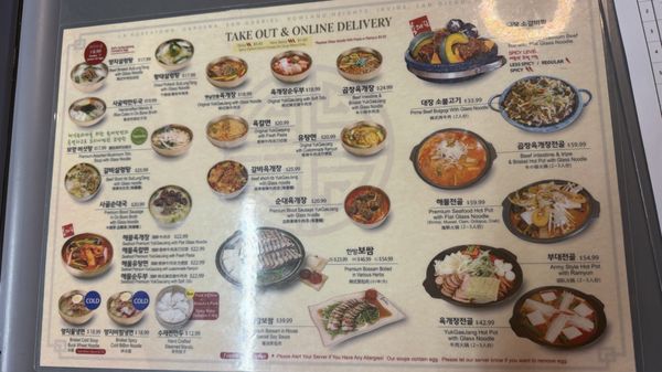 Menu photo 1 Yuk Dae Jang San Diego, CA Menu photo 1 Yuk Dae Jang San Diego, CA