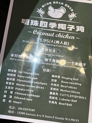 Menu photo 1 HK Dim Sum Seattle, WA