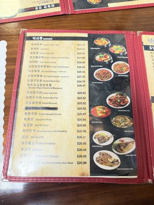 Menu photo 2 Chunju Han-il Kwan Los Angeles, CA Menu photo 2 Chunju Han-il Kwan Los Angeles, CA