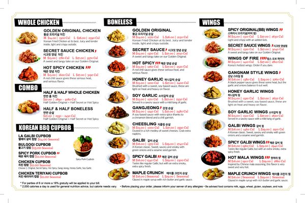Menu photo 4 bb.q Chicken Westheimer Houston, TX Menu photo 4 bb.q Chicken Westheimer Houston, TX