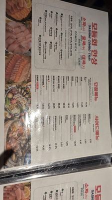 Menu photo 8 Cho Jang Las Vegas, NV