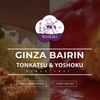 Ginza Bairin Tonkatsu & Yoshoku Bistro gift card