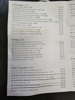 Menu photo 6 Mandarin Garden Restaurant Los Angeles, CA Menu photo 6 Mandarin Garden Restaurant Los Angeles, CA