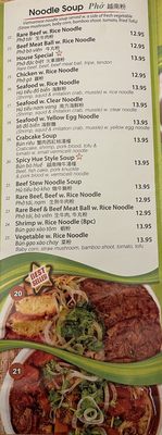 Menu photo 1 Pho Cafe Chicago, IL