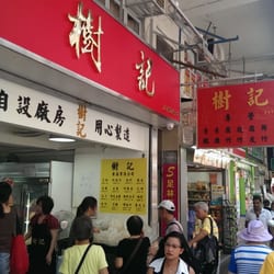 樹記