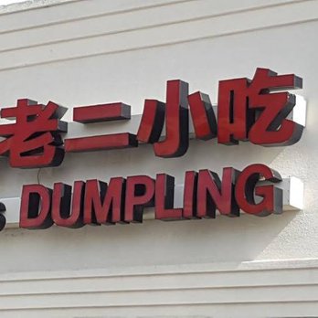 Katy's Dumplings - Chinese Near Me - Westmont, Illinois Katy's Dumplings - Chinese Near Me - Westmont, Illinois