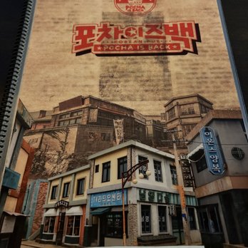 POCHA IS BACK - Enjoy! - Pubs Near Me - Austin, Texas POCHA IS BACK - Enjoy! - Pubs Near Me - Austin, Texas