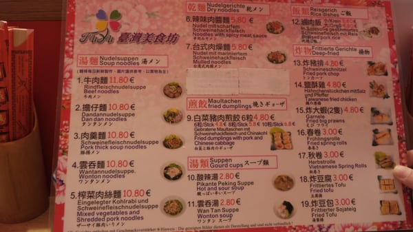 Menu photo 1 FuYu Dusseldorf, NW Menu photo 1 FuYu Dusseldorf, NW