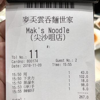 麥奀雲吞麵世家 - Congee Near Me - Hong Kong, HK 麥奀雲吞麵世家 - Congee Near Me - Hong Kong, HK