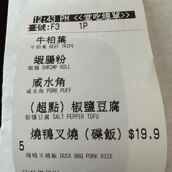 Fu Lam Mum - Dim Sum Near Me - Mountain View, California Fu Lam Mum - Dim Sum Near Me - Mountain View, California