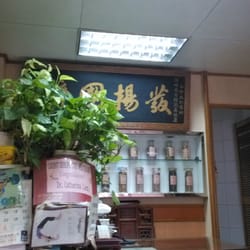 陳明基跌打