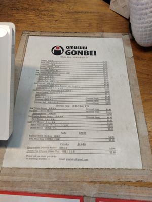 Menu photo 3 Omusubi Gonbei New York, NY Menu photo 3 Omusubi Gonbei New York, NY