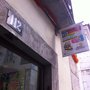 Photo of Artes & Souvenirs