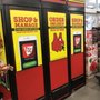 Photo of Tractor Supply