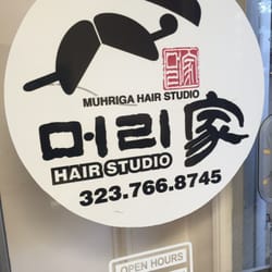 Muhriga Hair Studio - Muhriga Hair Studio