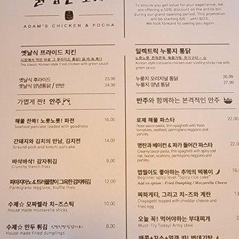 Adam's Chicken & Pocha - Korean Near Me - Flushing, New York Adam's Chicken & Pocha - Korean Near Me - Flushing, New York