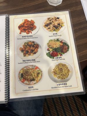 Menu photo 2 Peking Gourmet Garden Grove, CA Menu photo 2 Peking Gourmet Garden Grove, CA