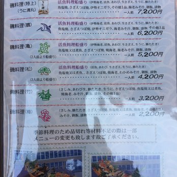 うに清 - Updated July 2025 - 真鶴1161-7, 足柄下郡 真鶴町