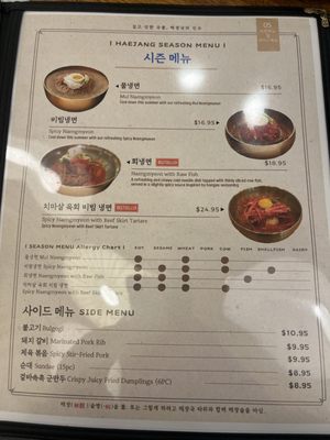 Menu photo 4 Haejang Palisades Park, NJ Menu photo 4 Haejang Palisades Park, NJ