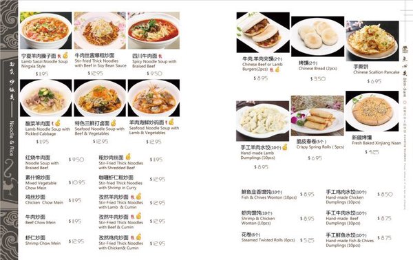 Menu photo 2 Silkway Halal Cuisine Richmond, BC Menu photo 2 Silkway Halal Cuisine Richmond, BC