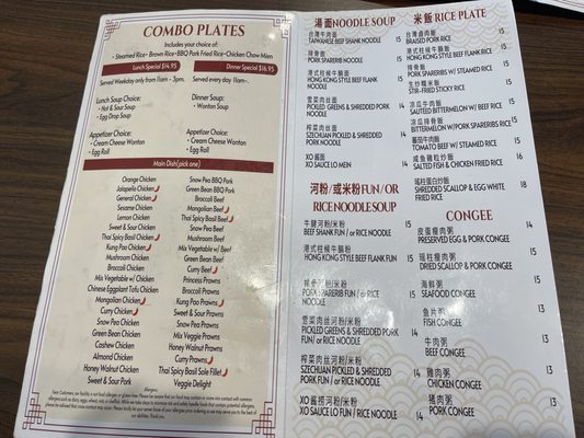 Menu photo 4 Rice Express Folsom, CA