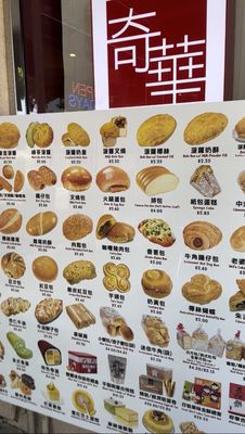 Menu photo 8 Kee Wah Bakery Arcadia, CA