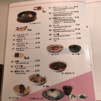 Anjin - Japanese Near Me - Costa Mesa, California