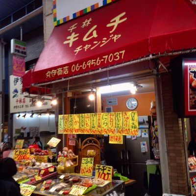 キムチ屋 仁 | いつもご贔屓にして頂き誠にありがとうございます