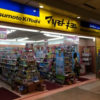 マツモトキヨシ マツモトキヨシ志木東口店／ホームメイト