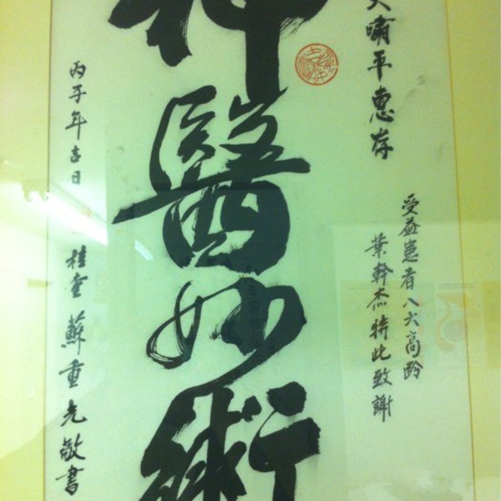 Wang Ping Acupuncture Clinic - Acupuncture Near Me - Cupertino, California