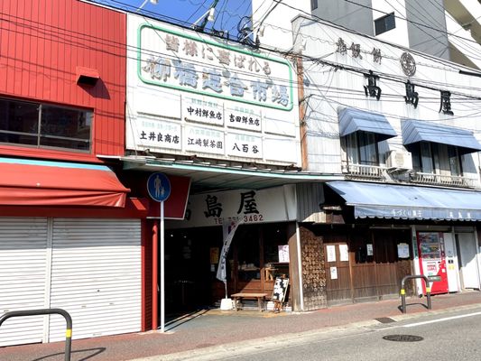 Yanagibashi Rengo Market by null