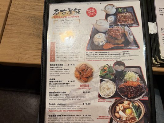 Menu photo 1 Sagami Irvine, CA