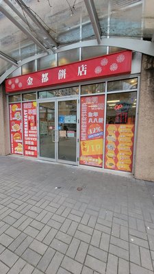 Kam Do Bakery by null