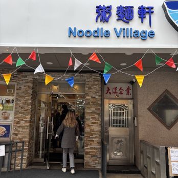 Noodle Village - Chinese Near Me - New York, New York Noodle Village - Chinese Near Me - New York, New York