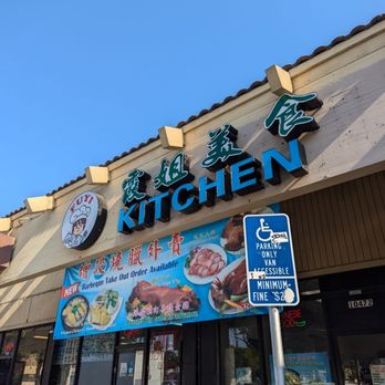 Taishan Kitchen - Store front @christine.is.hungry on Instagram - Chinese Near Me - El Monte, California Taishan Kitchen - Store front @christine.is.hungry on Instagram - Chinese Near Me - El Monte, California