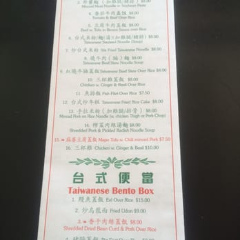 Pearl Garden - Updated take out Taiwanese menu - Chinese Near Me - Flushing, New York