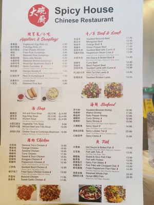 Menu photo 7 Spicy House Katy, TX