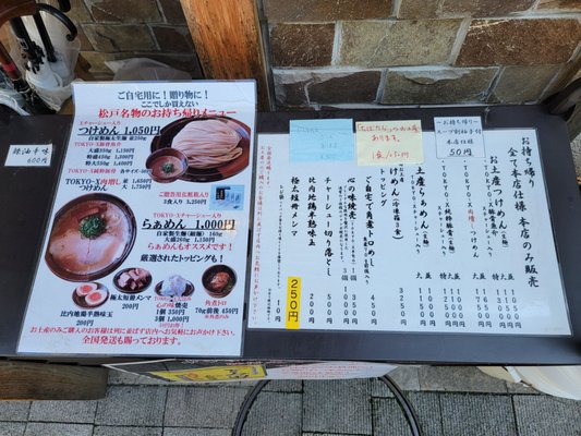 Ramen Tomita by null