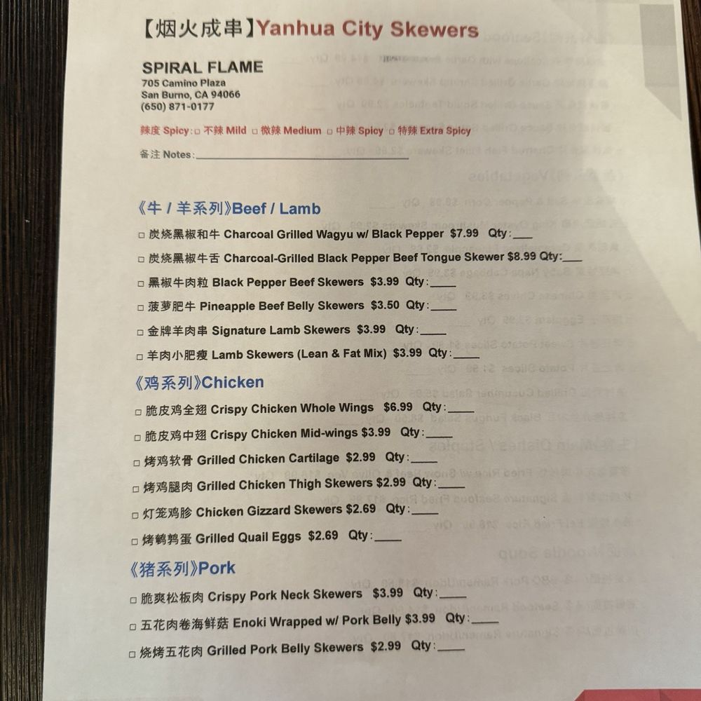 Spiral Flame - 3/2026 - Japanese Near Me - San Bruno, California Spiral Flame - 3/2026 - Japanese Near Me - San Bruno, California
